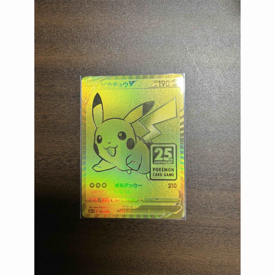 ポケモンカード 25th ゴールデンボックス ピカチュウ+モンスターボール