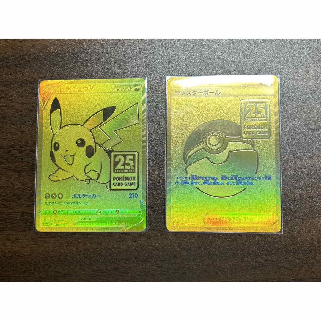 トレーディングカードポケモンカード 25th ゴールデンボックス ピカチュウ＋モンスターボール