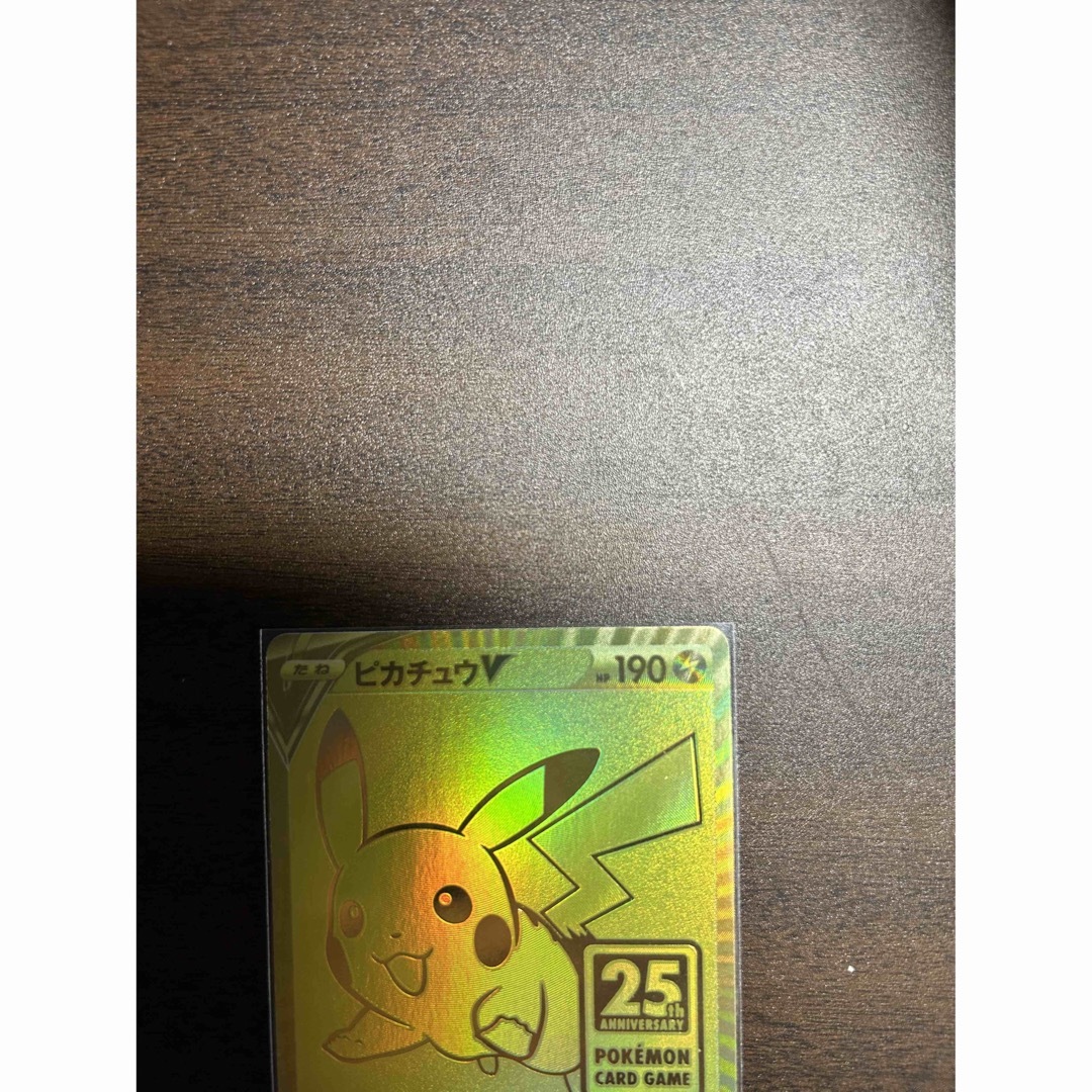 ポケモンカード 25th ゴールデンボックス ピカチュウ+モンスターボール