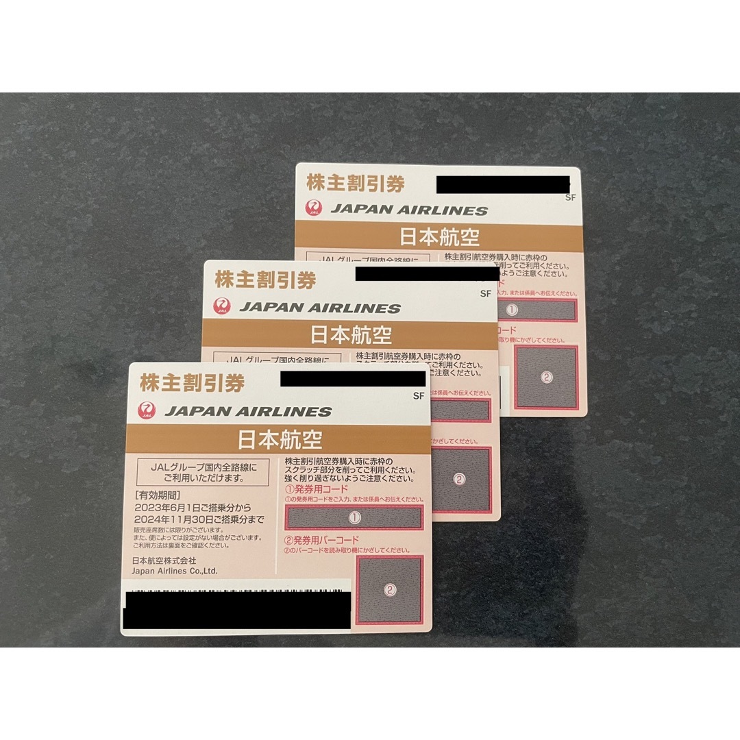JAL(日本航空)(ジャル(ニホンコウクウ))のJAL株主優待券　3枚 チケットの優待券/割引券(その他)の商品写真