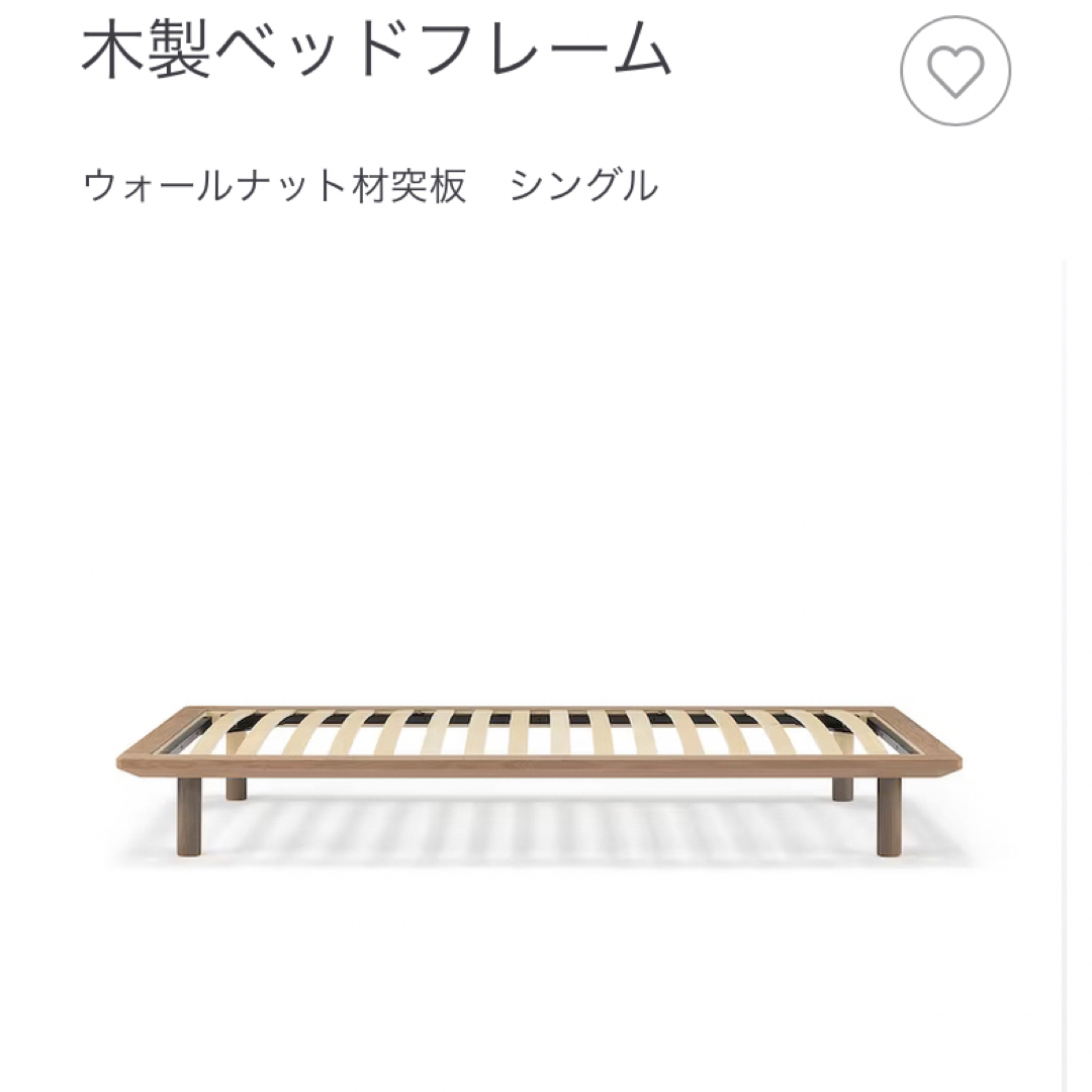 MUJI (無印良品)(ムジルシリョウヒン)の★専用★ インテリア/住まい/日用品のベッド/マットレス(シングルベッド)の商品写真