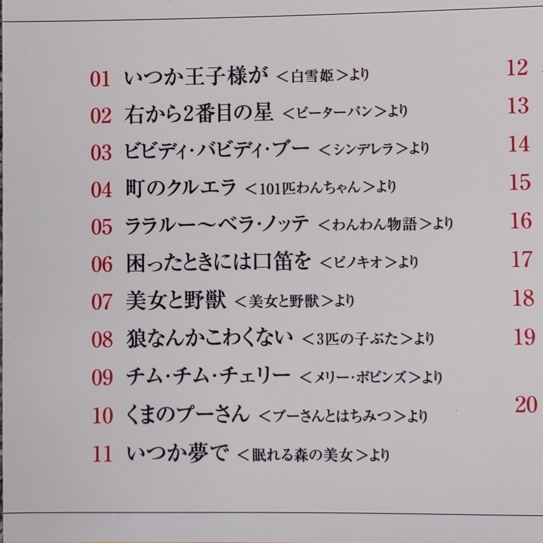 ヤマハ(ヤマハ)のピアノ楽譜『Disney Hits作品集』加羽沢美濃編 楽器のスコア/楽譜(ポピュラー)の商品写真