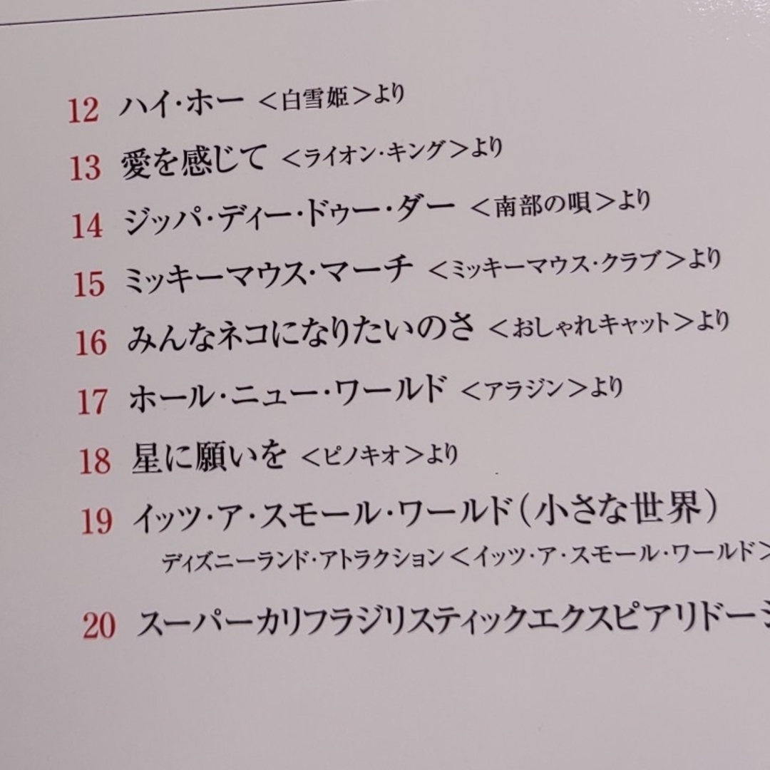 ヤマハ(ヤマハ)のピアノ楽譜『Disney Hits作品集』加羽沢美濃編 楽器のスコア/楽譜(ポピュラー)の商品写真