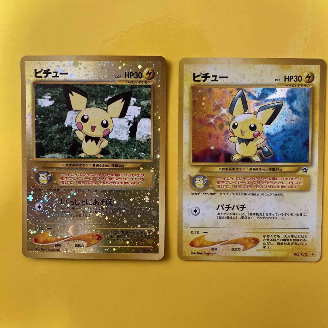 ピチュー＊旧裏＊2枚セット＊ポケモンカード