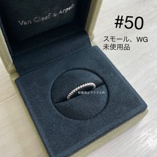 ヴァンクリーフアンドアーペル(Van Cleef & Arpels)の専用(リング(指輪))