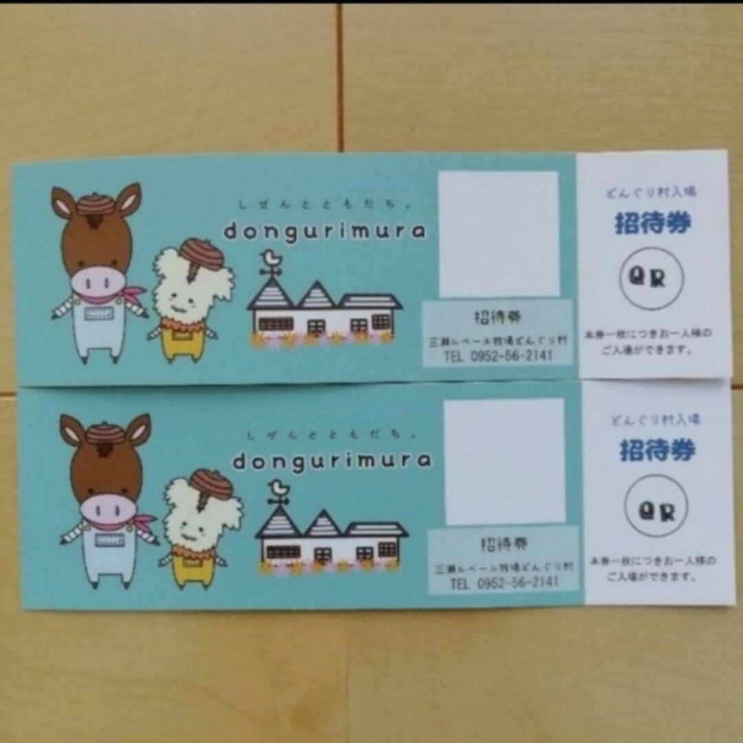 どんぐり村 入場無料チケット チケットの施設利用券(遊園地/テーマパーク)の商品写真