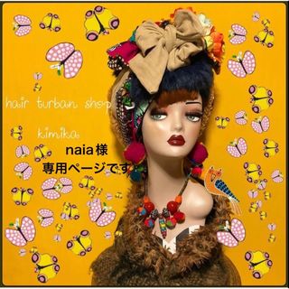 naia様専用ページです　ヘアターバン　アラジンターバン　インド綿(ヘアバンド)