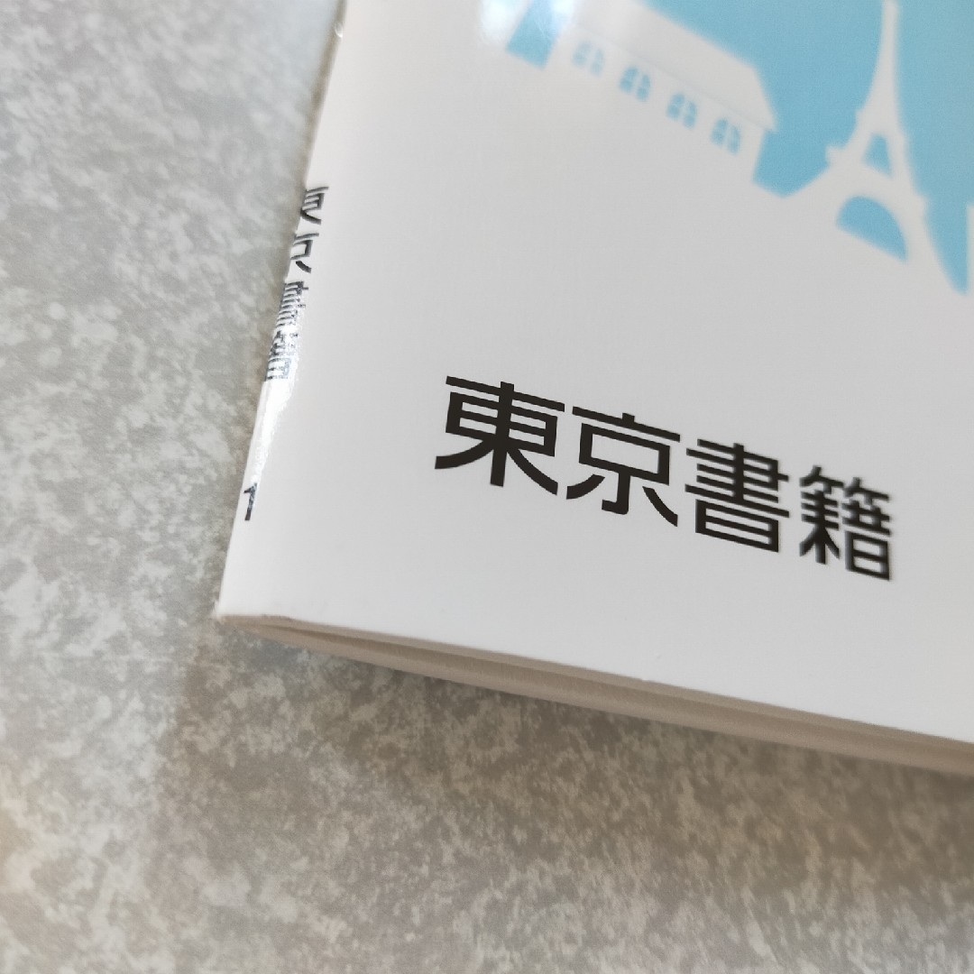 東京書籍(トウキョウショセキ)の東京書籍　ニューホライズン　魔法の読み書きワーク エンタメ/ホビーの本(語学/参考書)の商品写真