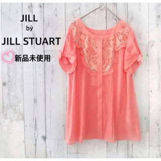 ジルバイジルスチュアート(JILL by JILLSTUART)の☆新品未使用☆【ジルバイジルスチュアート】大人可愛いきれい色♪ブラウス　レース　(シャツ/ブラウス(半袖/袖なし))