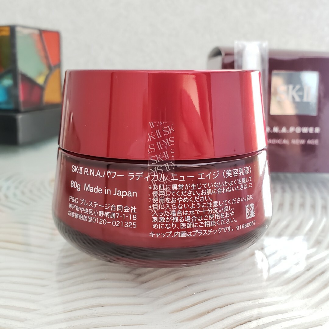 SK-II★未開封パワー ラディカル ニュー エイジ80g<美容乳液> 1