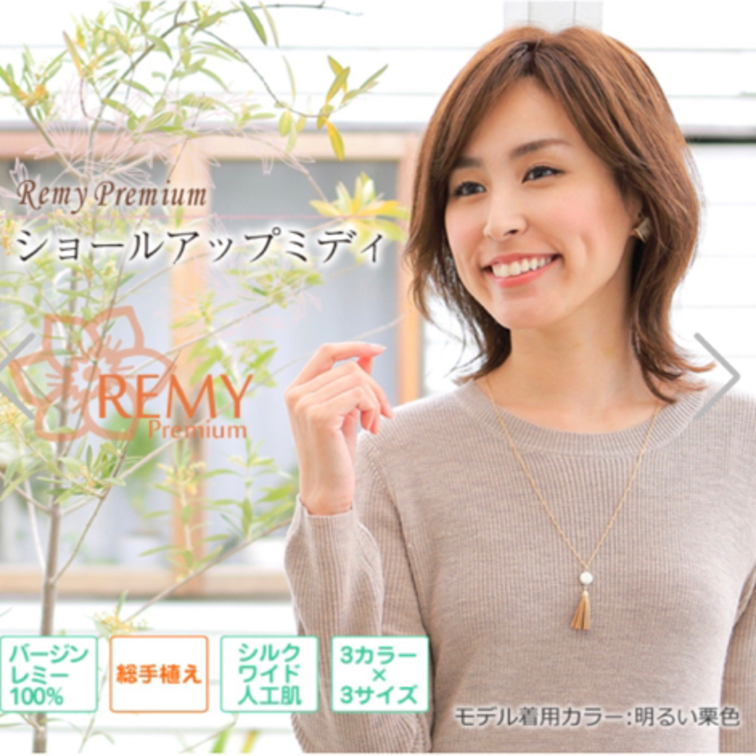 医療用ウィッグ・レミー 最高級人毛100%の通販 by miu's shop|ラクマ