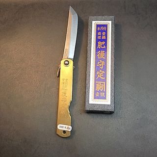永尾駒製作所 肥後守定 白紙鋼割込鍛造 剣刃型(その他)
