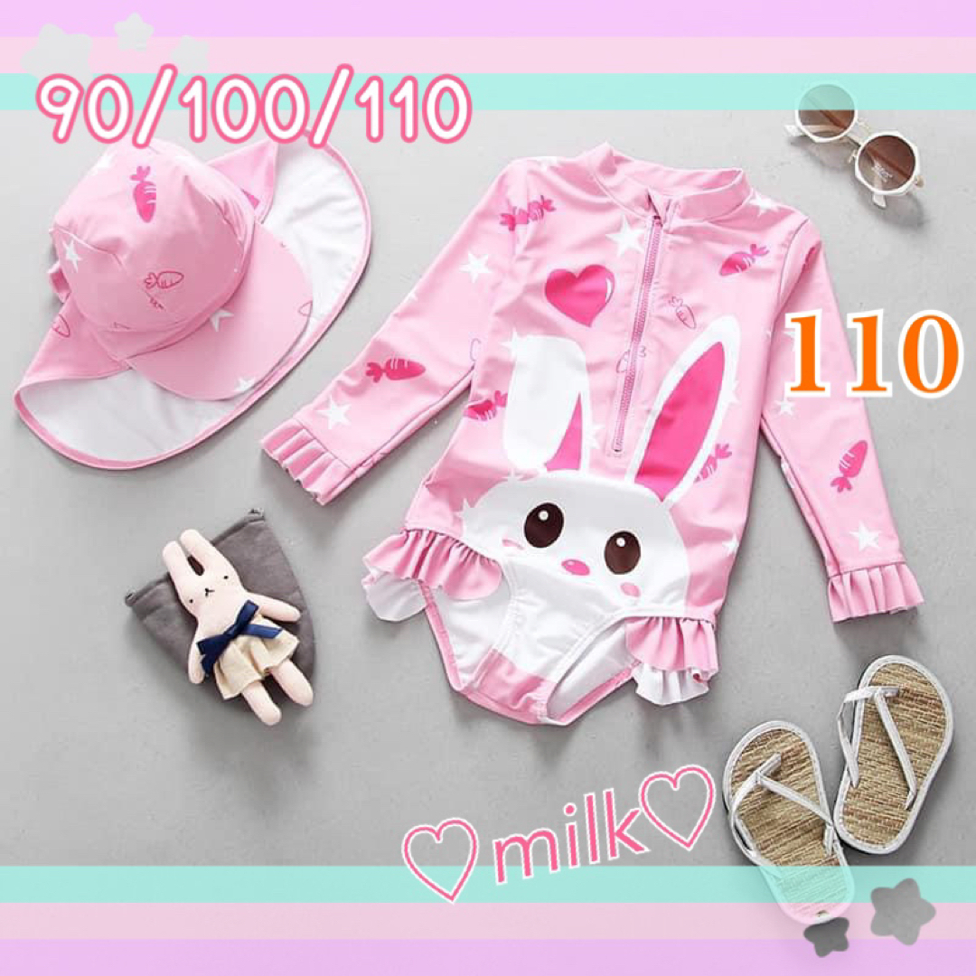 水着 ラッシュガード キャップ 付き 長袖 ピンク 女の子 子供 うさぎ 110の通販 by ♡milk♡'s shop｜ラクマ