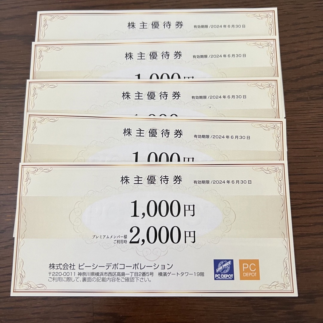 PCデボ 株主優待券 5000円分 - ショッピング