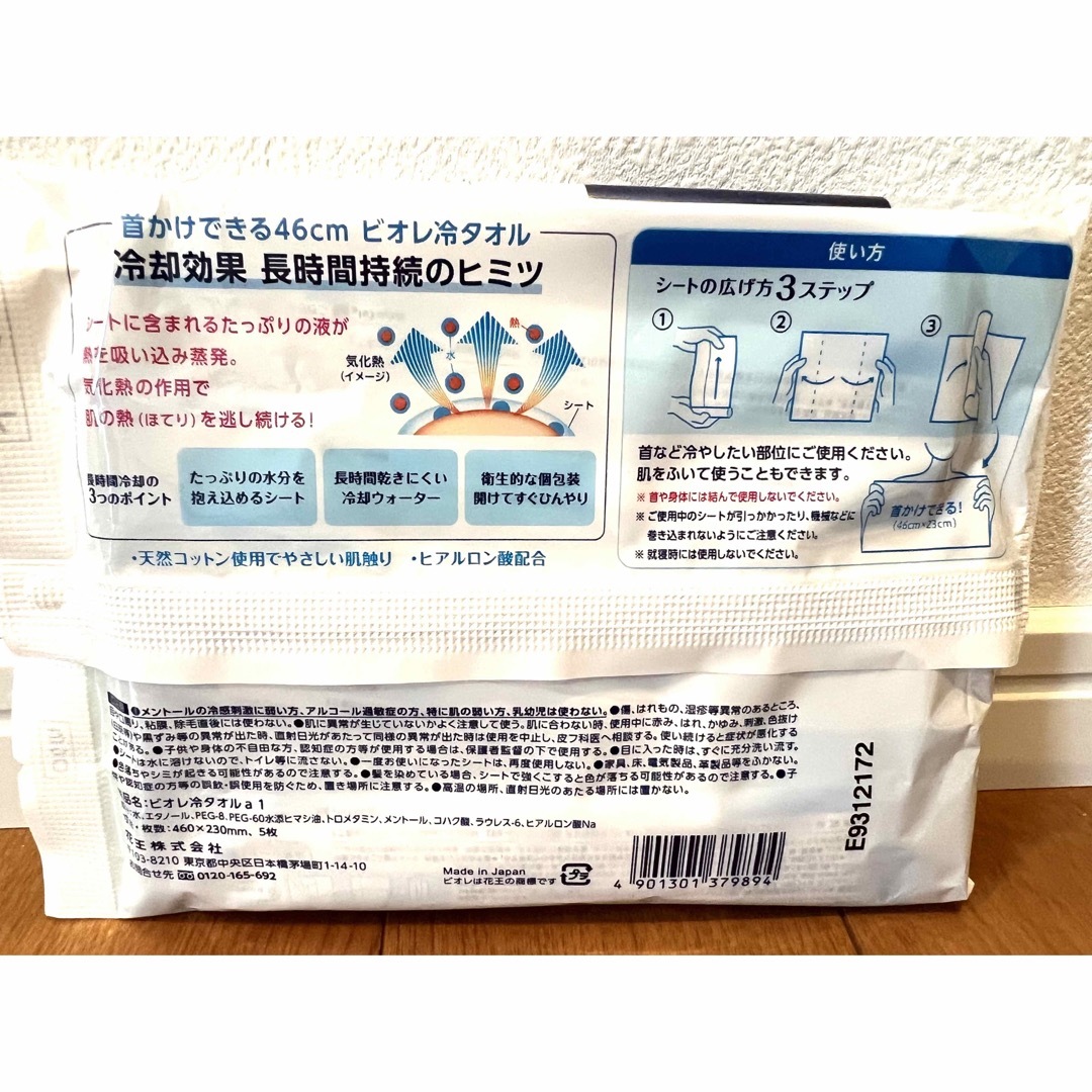 Biore ビオレ 冷シート 冷却シート 冷タオル 熱中症予防 5包✖️3袋セットの通販 by ゆうちゃん ビオレ冷タオル3本+冷却シート3パック