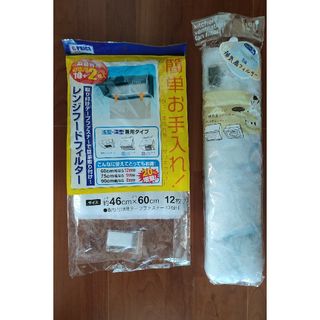 換気扇フィルター　使いさし(収納/キッチン雑貨)