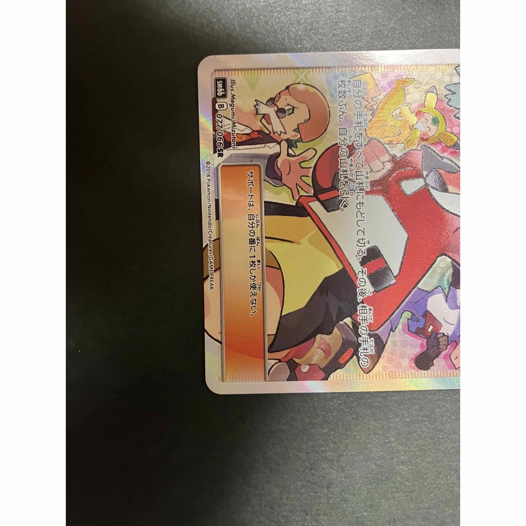 モノマネむすめ SR モノマネむすめ SR