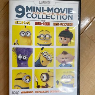 ユニバーサルエンターテインメント(UNIVERSAL ENTERTAINMENT)のミニオンDVD(キッズ/ファミリー)