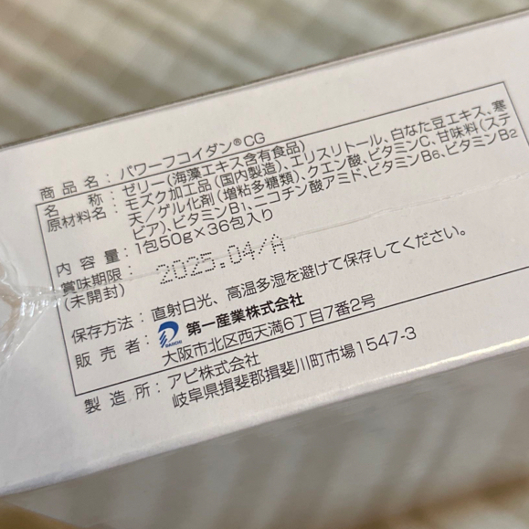 第一産業株式会社 パワーフコイダンCG - その他