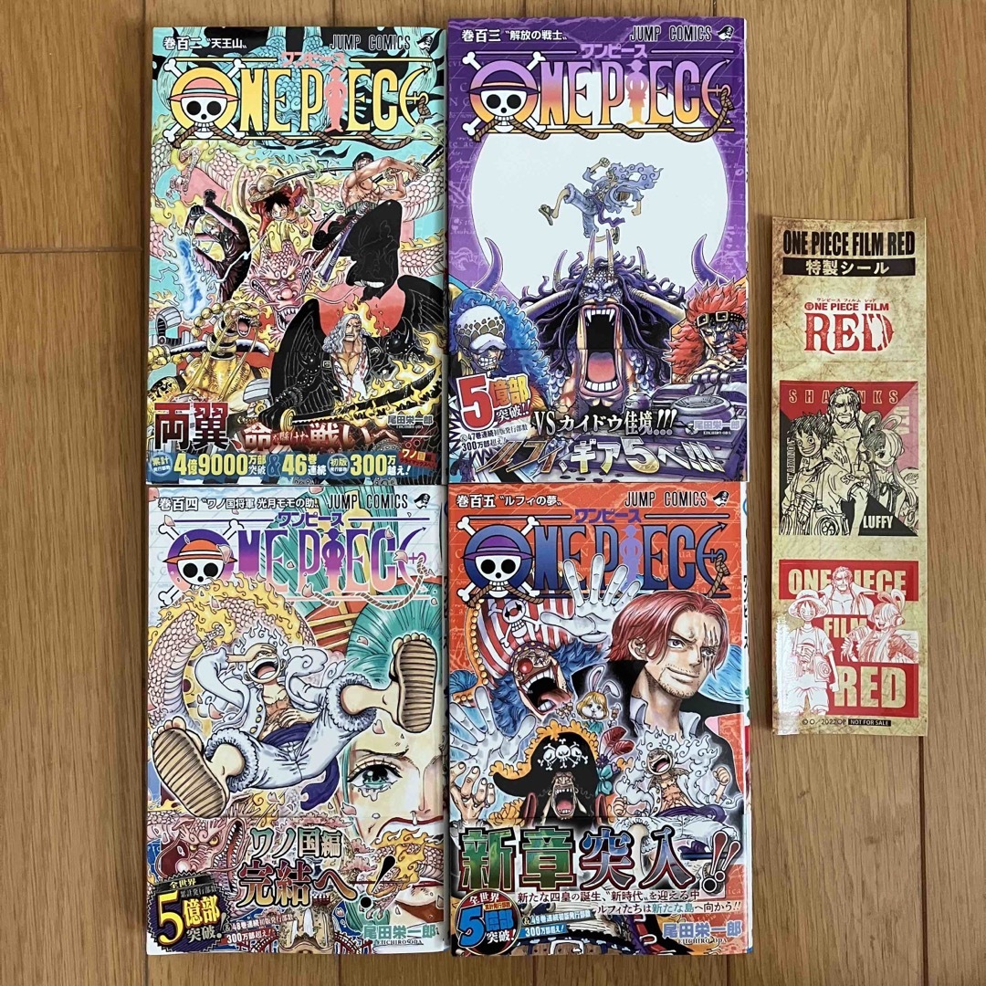 集英社 - ワンピース 単行本 102巻〜105巻 匿名配送 onepiece コミック