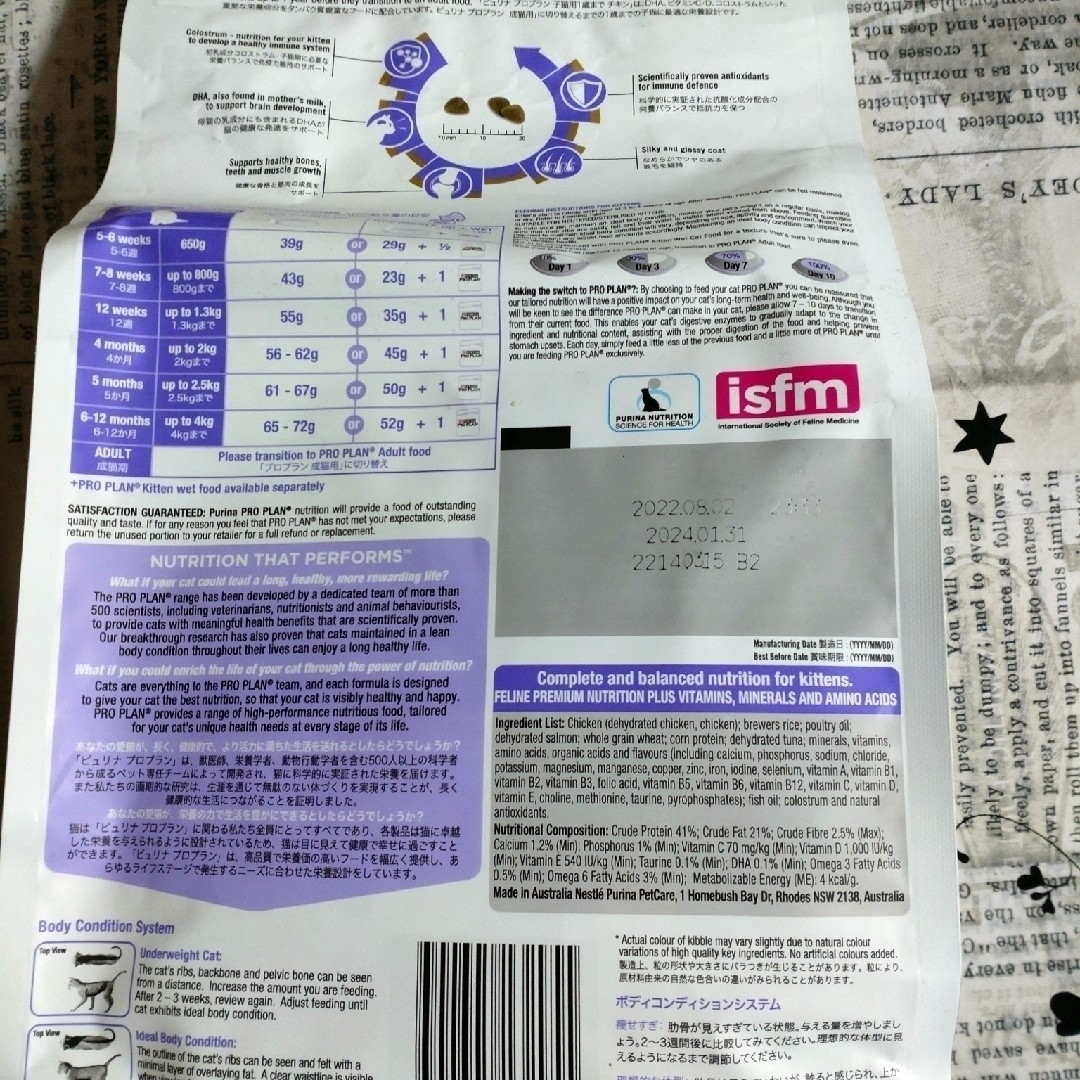 Nestle(ネスレ)の【再値下げ】げピュリナ プロプラン 子猫用 チキン 1.5kg 1袋 その他のペット用品(ペットフード)の商品写真