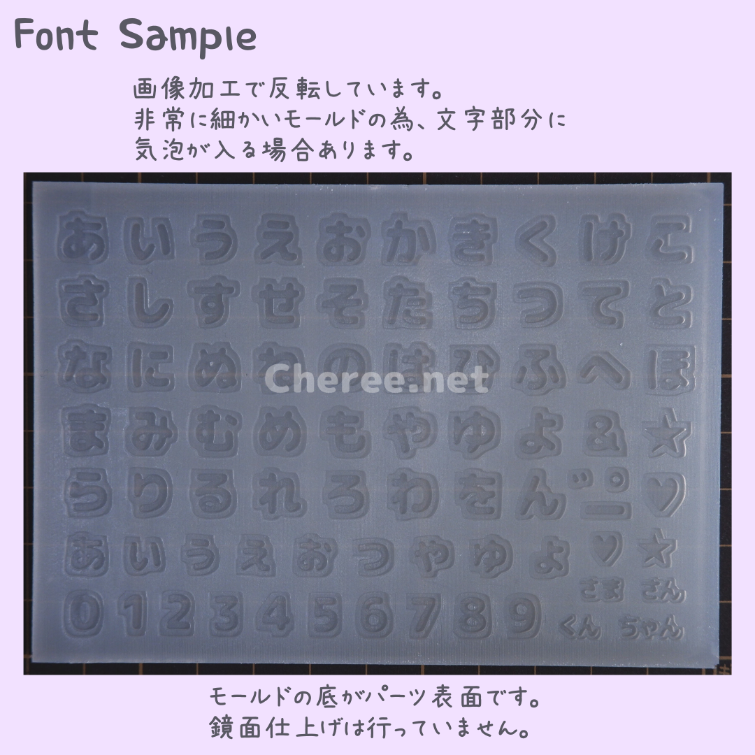 シリコンモールド あるえむ rm1 ひらがな お名前 数字 うちわ文字 Mサイズ コスメ/美容のネイル(ネイル用品)の商品写真