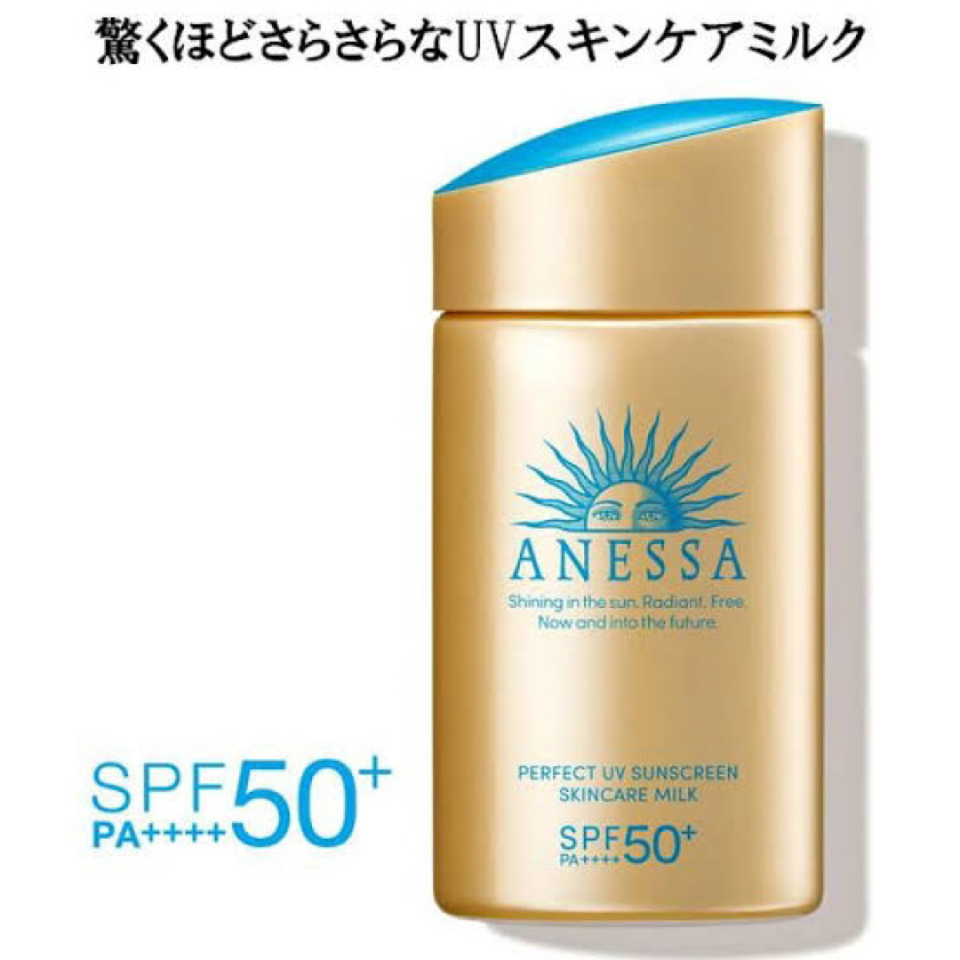 非売品 アネッサ パーフェクトUV スキンケアミルク a