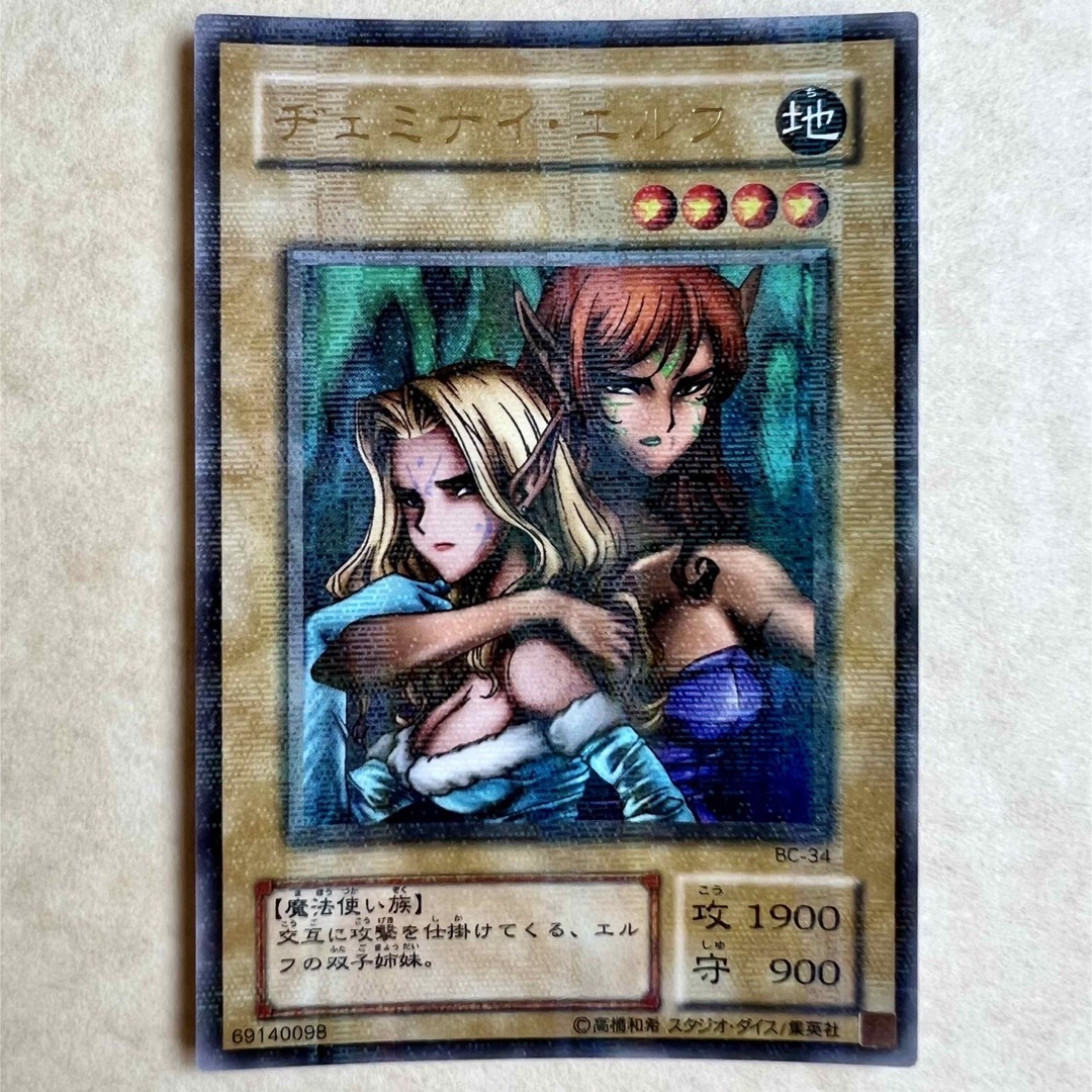 遊戯王カード　ヂェミナイエルフ　パラレルレア