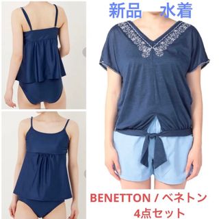 ユナイテッドカラーズオブベネトン(UNITED COLORS OF BENETTON.)のBENETTON / ベネトン　レディースタンキニ水着4点セット(水着)