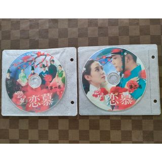 恋慕　Blu-ray　全話(韓国/アジア映画)