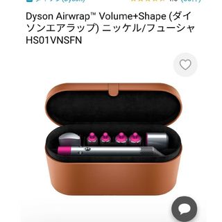 ダイソン(Dyson)のダイソンエアラップ旧タイプ(ドライヤー)