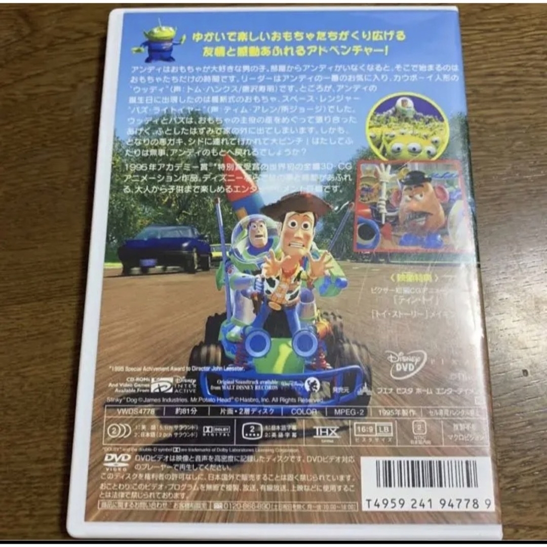 カーズDVDとトイストーリーDVD。