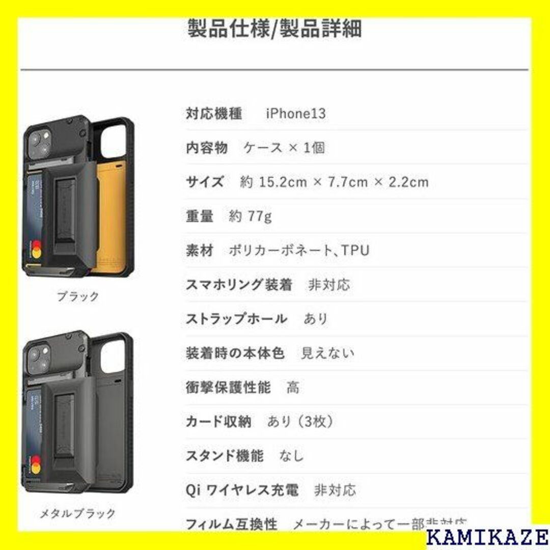 ☆在庫処分 VRS iPhone13 対応 ケース 耐 衝 メタルブラック 10