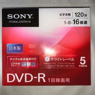 ソニー(SONY)のSONY DVD-R(CPRM)  5DMR12KPS(PC周辺機器)