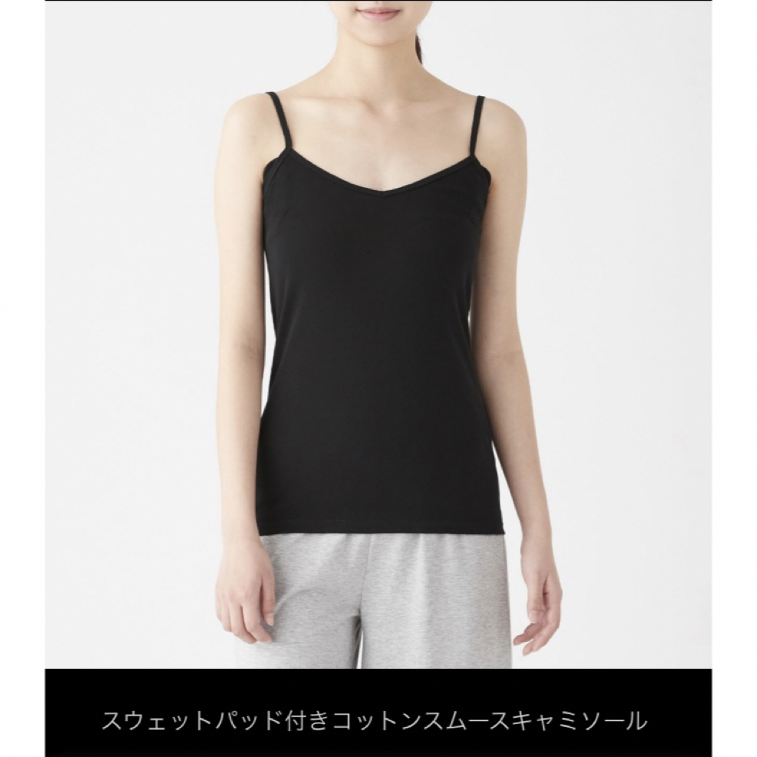 MUJI (無印良品)(ムジルシリョウヒン)の無印良品　スウェットパッド付きキャミソール LADY S ブラック レディースの下着/アンダーウェア(アンダーシャツ/防寒インナー)の商品写真