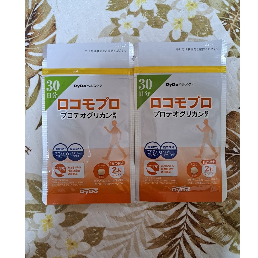 【専用出品】DyDo ヘルスケア ロコモプロ 30日分(60粒)×20袋