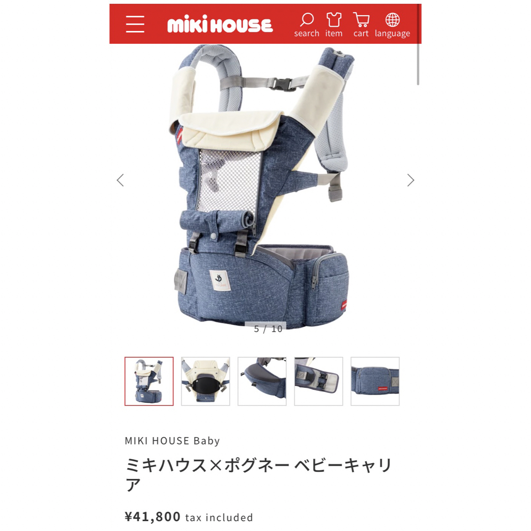 宅急便は割引特典対象! ミキハウス ポグネー miki HOUSE × POGNAE