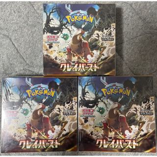 ポケモン(ポケモン)のポケモンカード クレイバースト 未開封 box シュリンク付 3ボックス(Box/デッキ/パック)