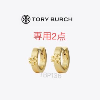 トリーバーチ フープピアスの通販 65点 | Tory Burchを買うなら