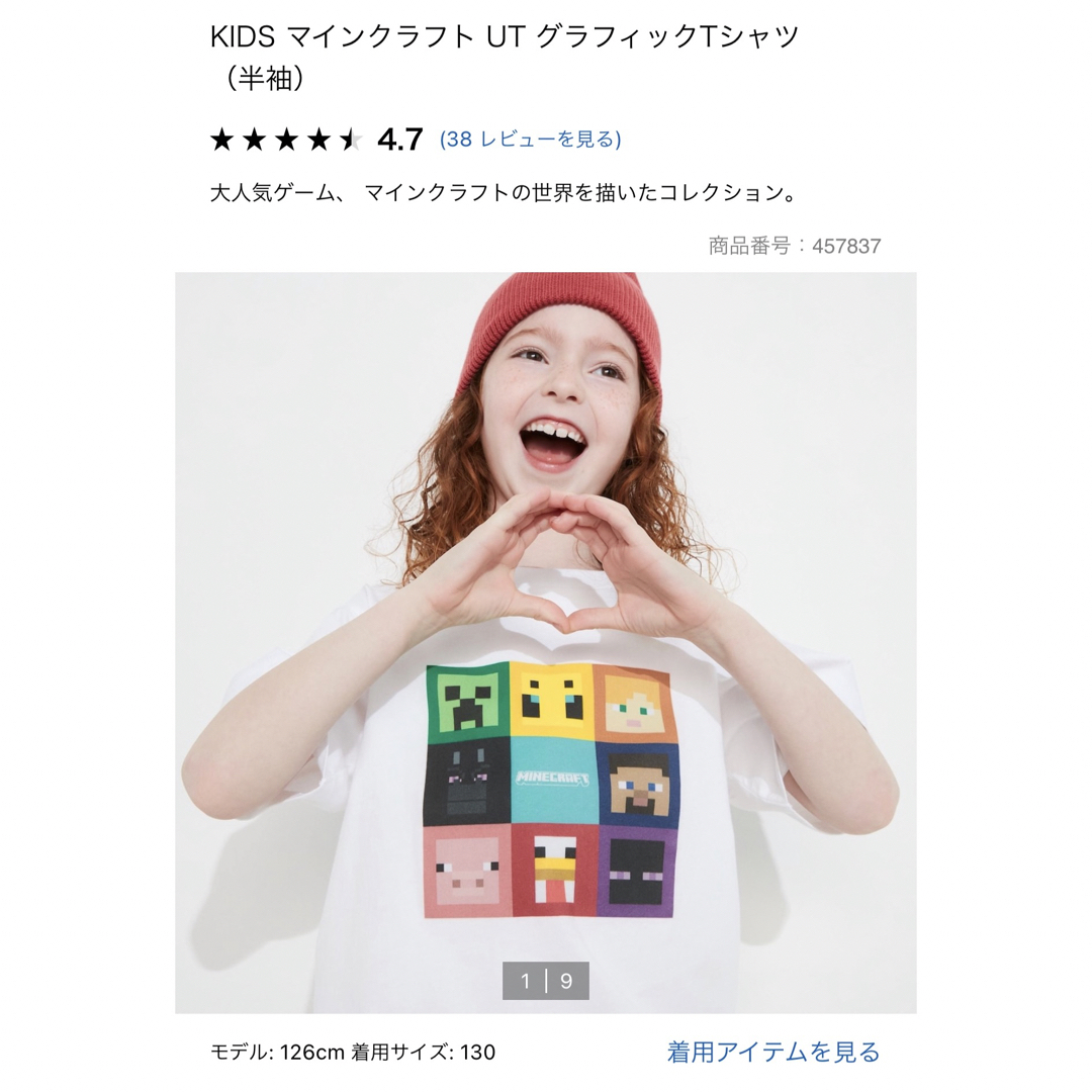 UNIQLO(ユニクロ)のユニクロ　マインクラフト　コラボ　 キッズ　150cm  Tシャツ キッズ/ベビー/マタニティのキッズ服男の子用(90cm~)(Tシャツ/カットソー)の商品写真