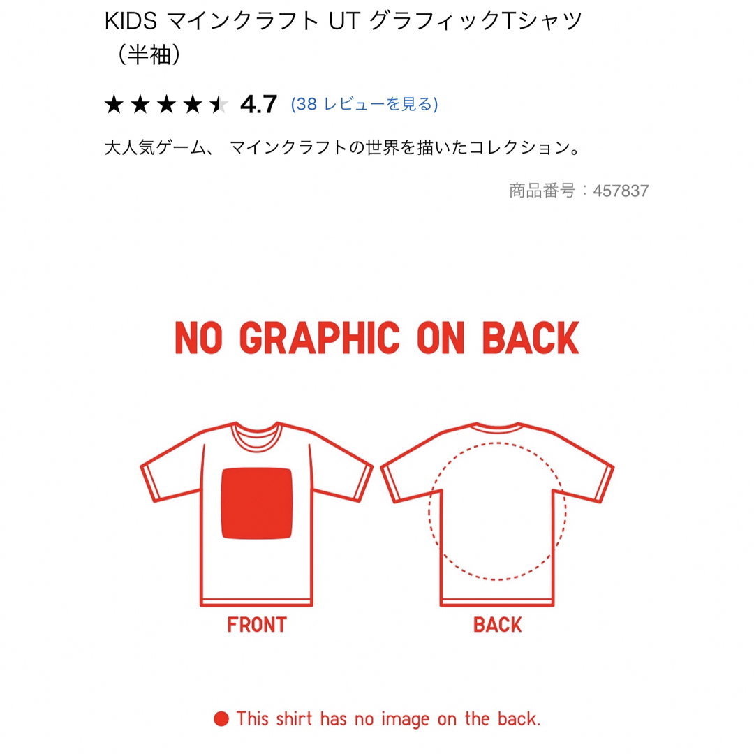 UNIQLO(ユニクロ)のユニクロ　マインクラフト　コラボ　 キッズ　150cm  Tシャツ キッズ/ベビー/マタニティのキッズ服男の子用(90cm~)(Tシャツ/カットソー)の商品写真