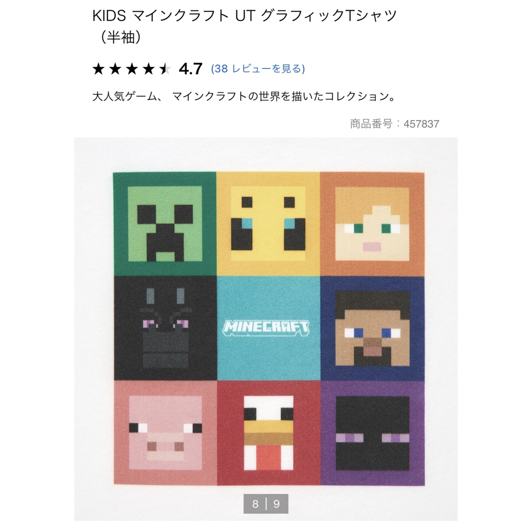 UNIQLO(ユニクロ)のユニクロ　マインクラフト　コラボ　 キッズ　150cm  Tシャツ キッズ/ベビー/マタニティのキッズ服男の子用(90cm~)(Tシャツ/カットソー)の商品写真