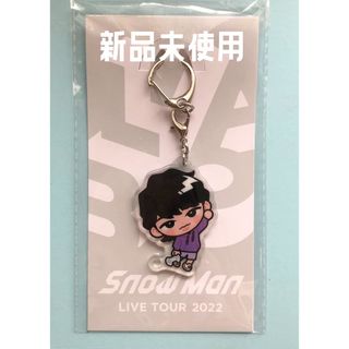 スノーマン(Snow Man)のSnowMan すのチル 深澤辰哉 アクリルキーホルダー(アイドルグッズ)