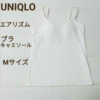 ユニクロ(UNIQLO)のUNIQLOユニクロ　エアリズムブラキャミソール　M(キャミソール)