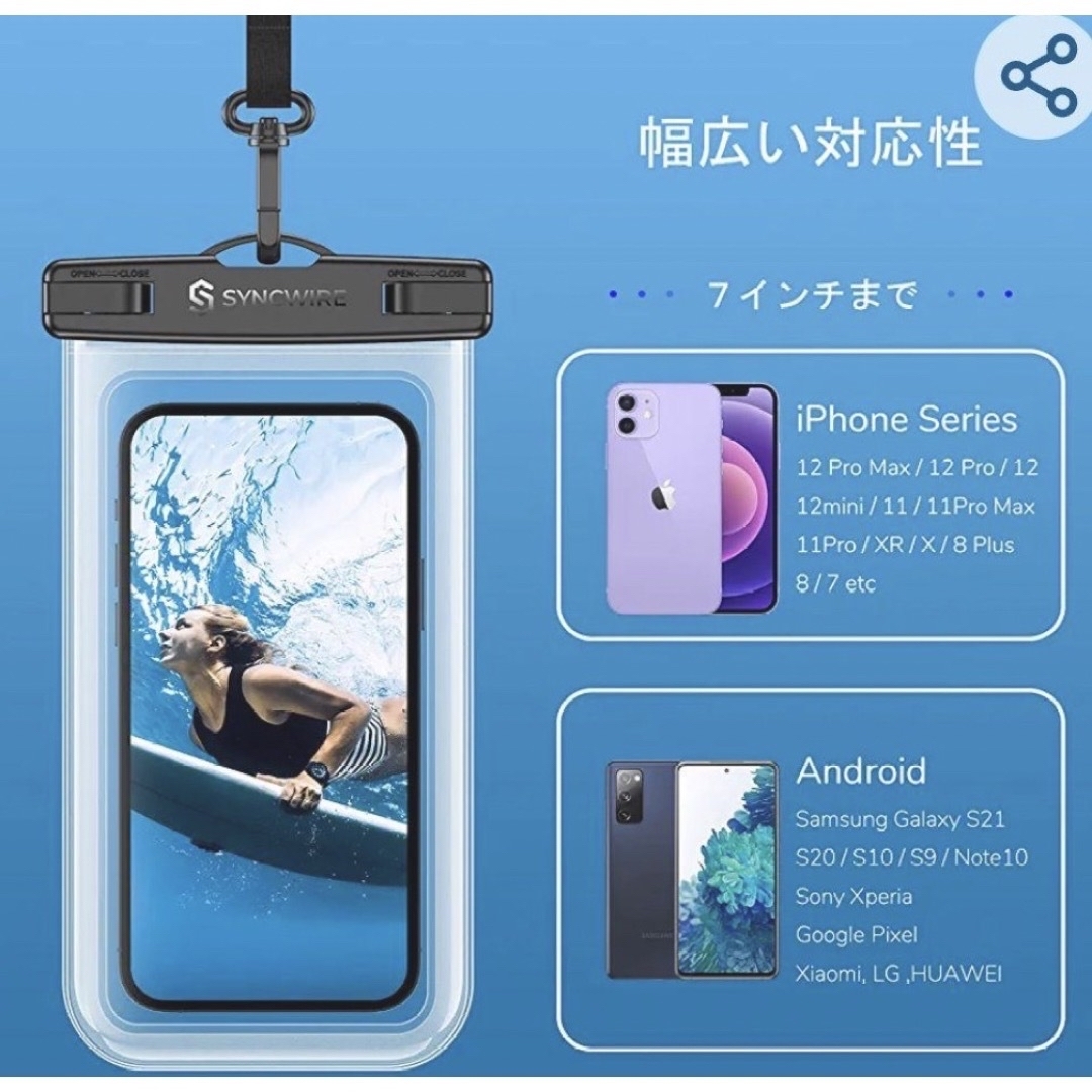 Syncwire 防水ケース　お風呂 海水浴 水泳 携帯ケース スマホ/家電/カメラのスマホアクセサリー(モバイルケース/カバー)の商品写真