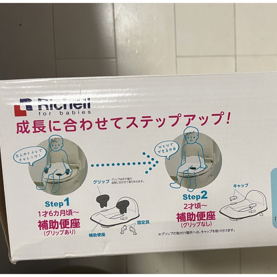 Richell(リッチェル)のらくまり様専用　ベビー補助便座 キッズ/ベビー/マタニティのおむつ/トイレ用品(補助便座)の商品写真