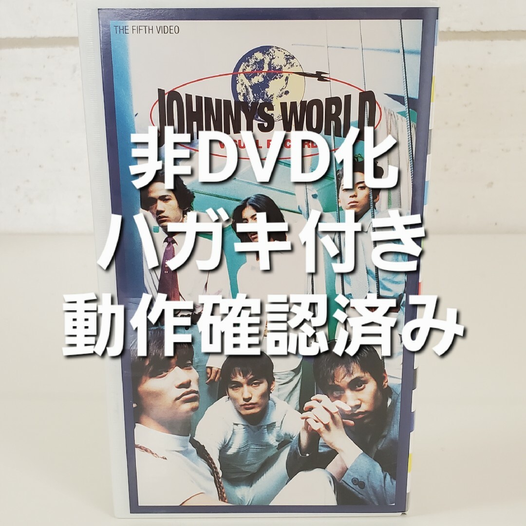 美品!SMAP ジャニーズ・ワールド 第5巻【ハガキ付き VHS ビデオ】 | フリマアプリ ラクマ 美品!SMAP ジャニーズ・ワールド 第5巻【ハガキ付き VHS ビデオ】 | フリマアプリ ラクマ