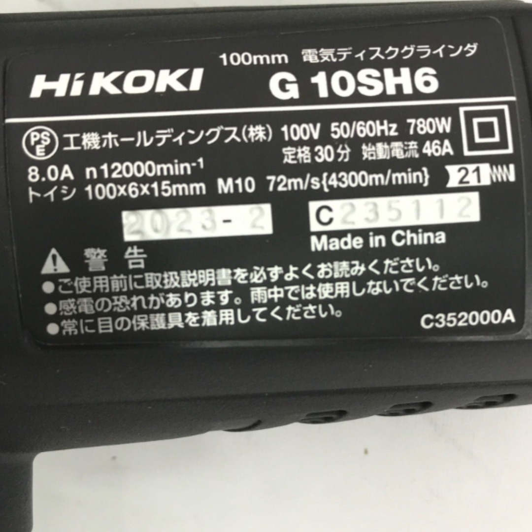 ▽▽HiKOKI ハイコーキ 電動工具 ディスクグラインダー G10SH6 グリーン コード式 箱付属