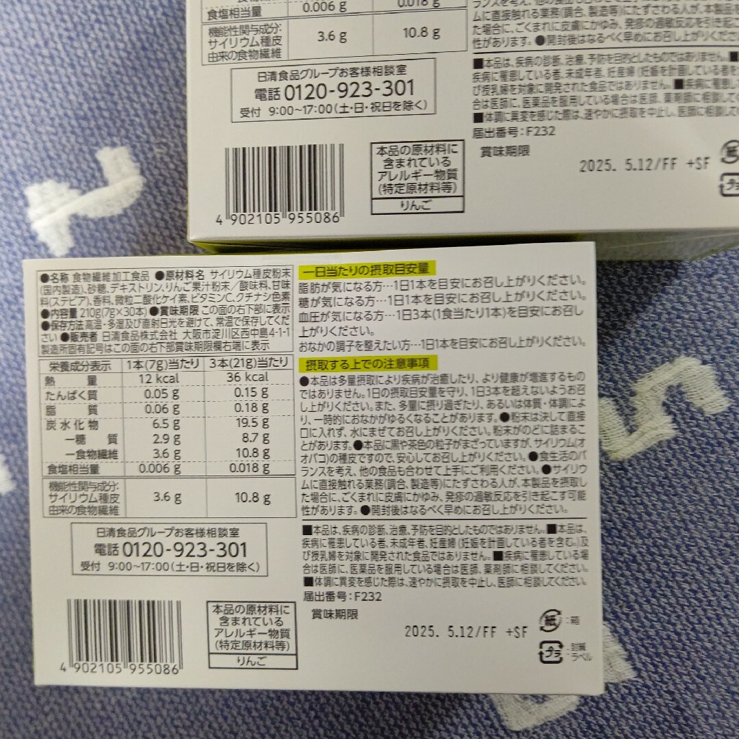 日清食品 - トリプルバリア 青りんご味 1箱 粉末7g×30本入× 2箱(60本 ...