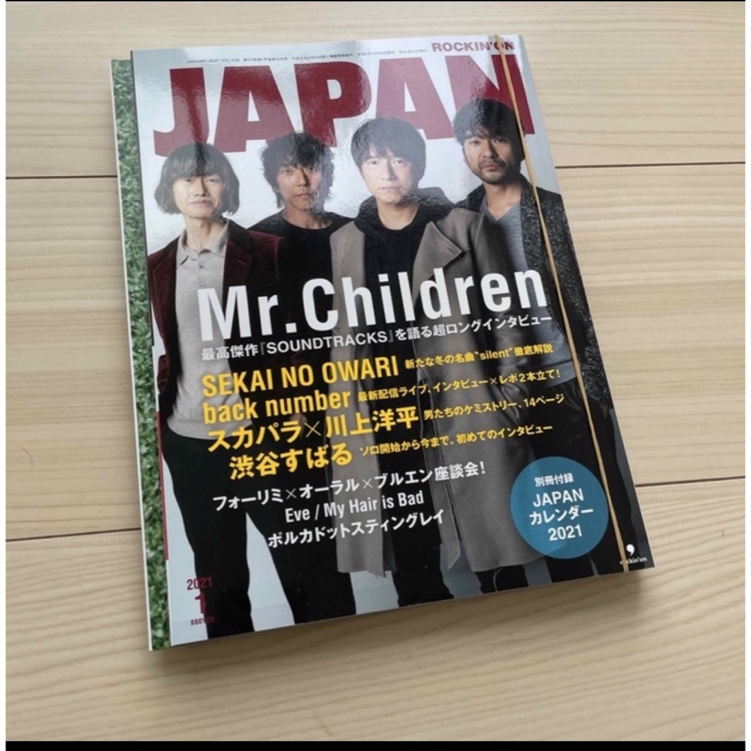 さびおーら's　ROCKIN'ON　01月号」の通販　by　JAPAN　2021年　shop｜ラクマ